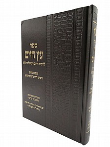 עץ חיים עץ חיים