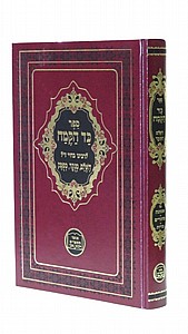 כד הקמח כד הקמח