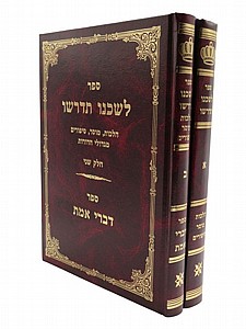 לשכנו תדרשו לשכנו תדרשו