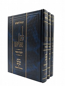 לב אליהו לב אליהו