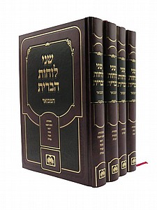 שני לוחות הברית שני לוחות הברית