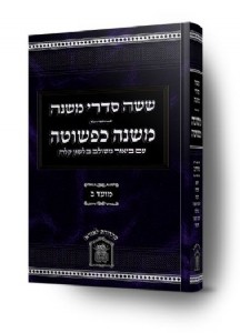 משנה כפשוטה בודדים משנה כפשוטה בודדים