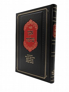 אבן שלמה אבן שלמה