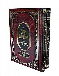 שער הגולגולים שער הגולגולים