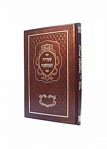 שמירת המחשבה שמירת המחשבה