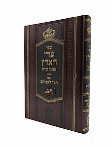 פרי הארץ פרי הארץ