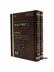 תפארת בנים תפארת בנים