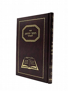 חוסן יהושע המבואר חוסן יהושע המבואר