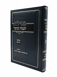 מסילות חכמה ומוסר מסילות חכמה ומוסר