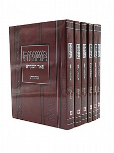 משניות - פאר המקרא משניות - פאר המקרא