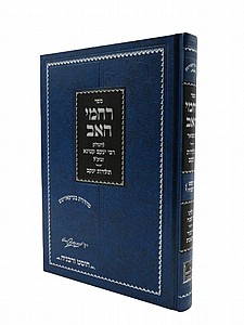רחמי האב רחמי האב
