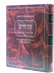שער הגלגול שער הגלגול