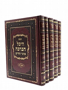 חומש היכל הברכה - קאמרנא חומש היכל הברכה - קאמרנא