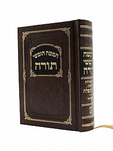 חמשה חומשי תורה עם תפילת שבת - קטן חמשה חומשי תורה עם תפילת שבת - קטן