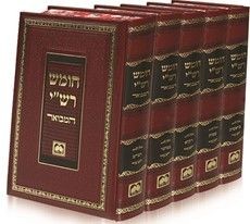 חומש רש''י המבואר | חומש מבואר | תורה ומפרשיה | למדן בית הספרים