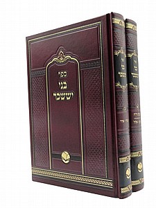 בני יששכר בני יששכר