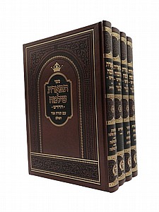 תפארת שלמה תפארת שלמה