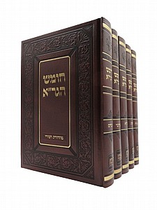 חומש הגר"א חומש הגר"א