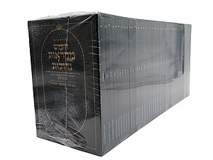 חומש מקראות גדולות (ארטסקרול) כיס חומש מקראות גדולות (ארטסקרול) כיס