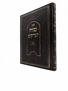 עבודת הצדיקים - חנוכה עבודת הצדיקים - חנוכה