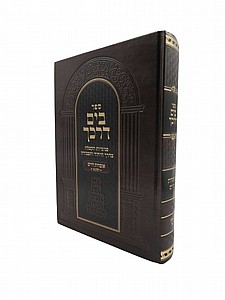 בים דרכך - אוצרות חיים א' בים דרכך - אוצרות חיים א'