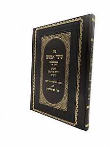 שומר אמונים הקדמון שומר אמונים הקדמון