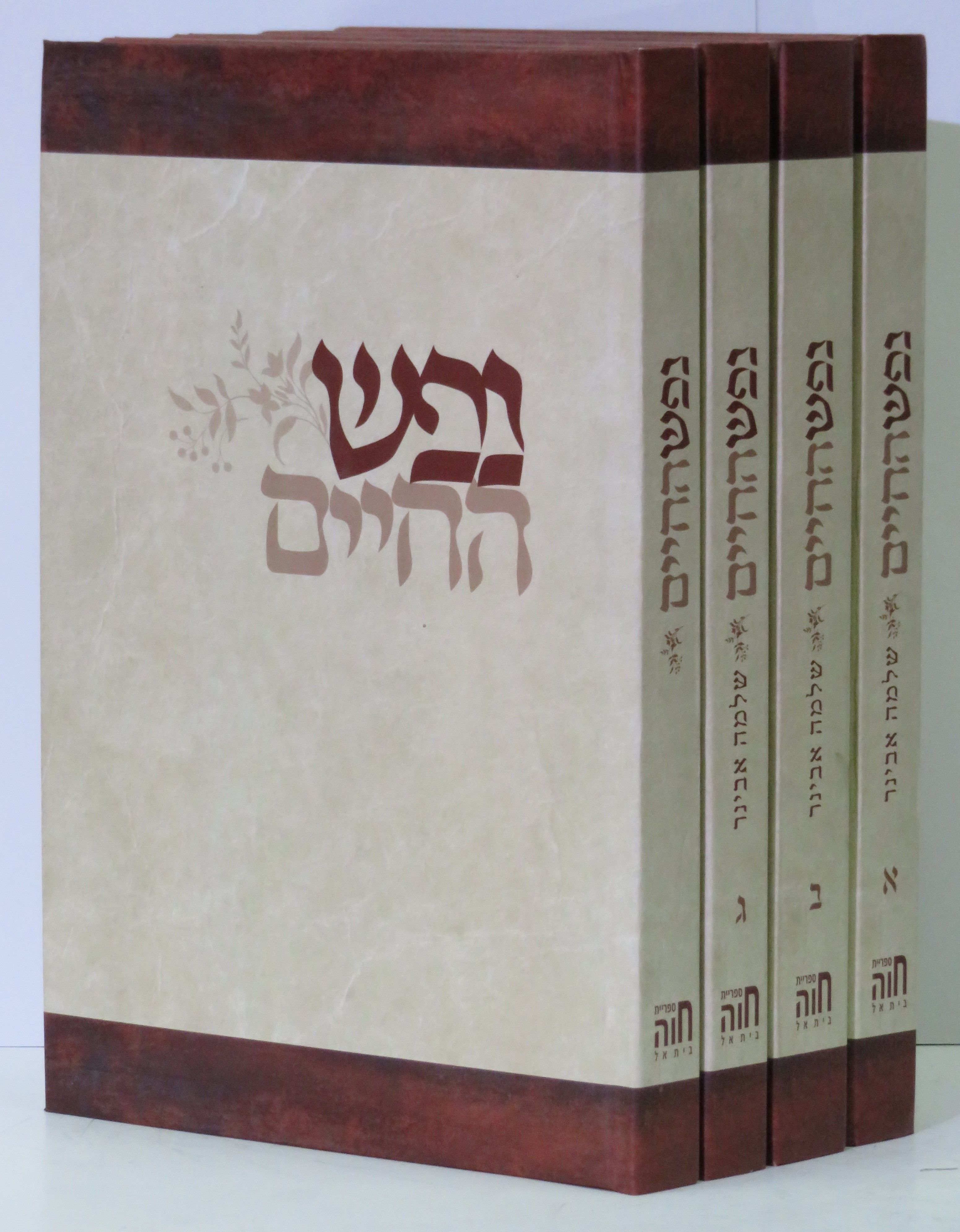 נפש החיים | ספרי מוסר | מוסר וחסידות | למדן בית הספרים