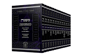 סט משנה כפשוטה - גדול סט משנה כפשוטה - גדול