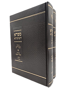 ספרא דצניעותא - ביאור הגר"א ספרא דצניעותא - ביאור הגר"א