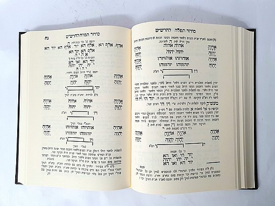 סידור הרש''ש - ג''כ | ספרי קבלה שונים | ספרי קבלה | למדן בית הספרים