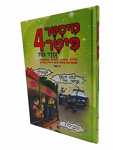 ����� ���� 4