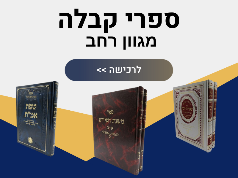 ספרי קבלה